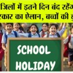 school holiday News