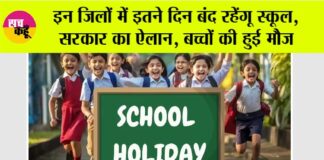 school holiday News