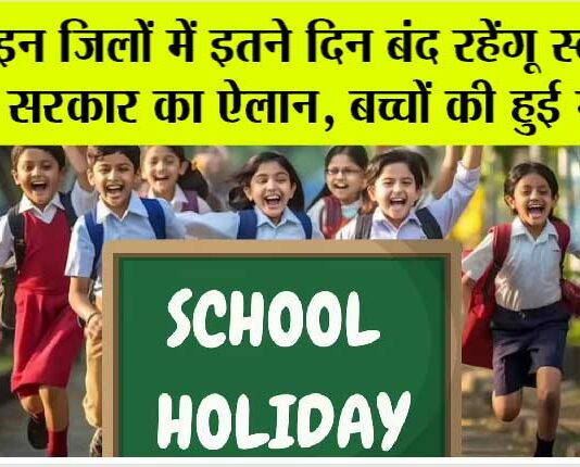 school holiday News
