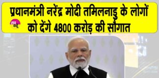 PM Modi Tamil Nadu visit