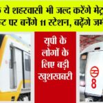 UP Metro News