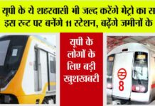 UP Metro News