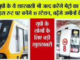 UP Metro News