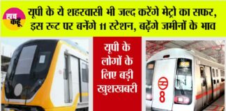 UP Metro News