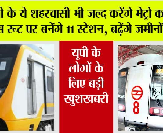 UP Metro News