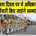 Independence Day Awards News