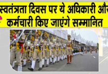 Independence Day Awards News