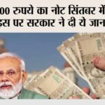 500 Rupees Note
