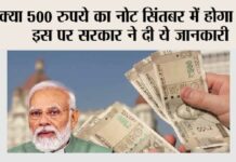 500 Rupees Note