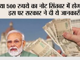 500 Rupees Note
