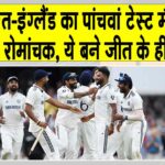 India vs England