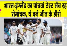 India vs England