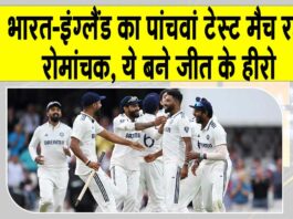 India vs England