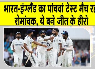 India vs England