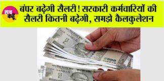 8th Pay Commission