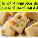 Aata Barfi