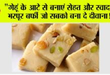 Aata Barfi