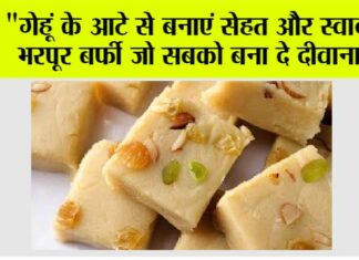 Aata Barfi