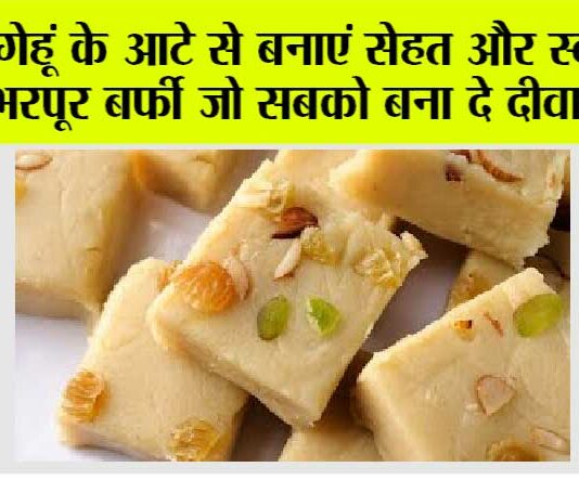 Aata Barfi