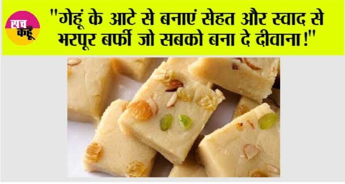 Aata Barfi