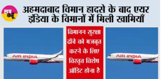Air India planes
