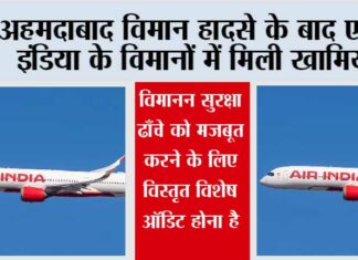 Air India planes