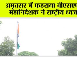 Amritsar News