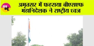 Amritsar News