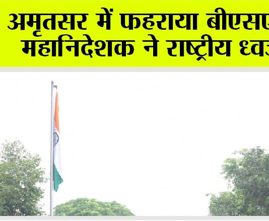 Amritsar News