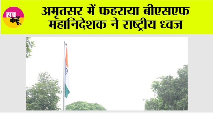 Amritsar News