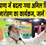 Haryana Flag Hoisting List
