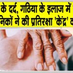 Arthritis treatment