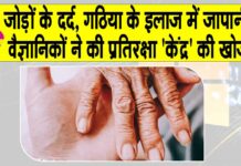 Arthritis treatment