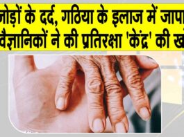 Arthritis treatment