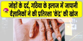Arthritis treatment