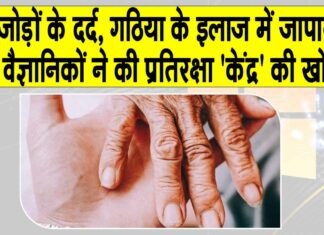 Arthritis treatment