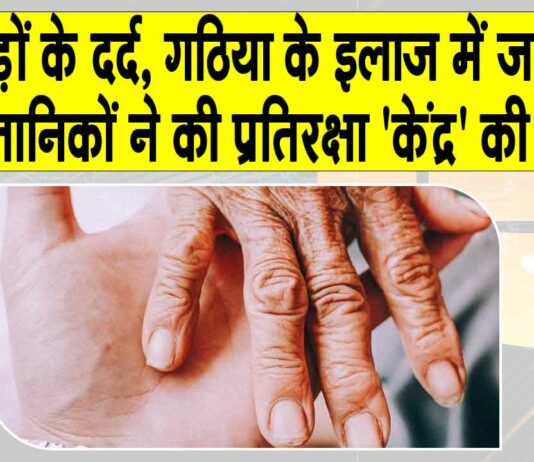Arthritis treatment