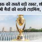 Asia Cup 2025