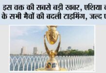 Asia Cup 2025