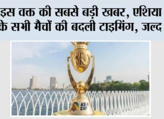 Asia Cup 2025