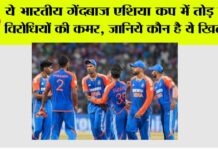 Asia Cup 2025