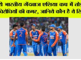 Asia Cup 2025