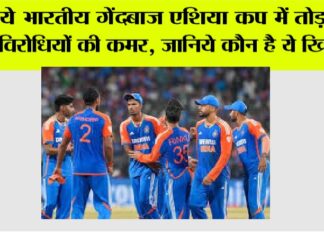 Asia Cup 2025