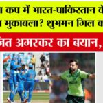 Asia Cup News