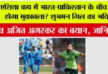 Asia Cup News