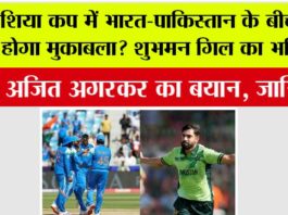 Asia Cup News