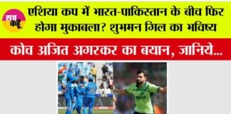 Asia Cup News