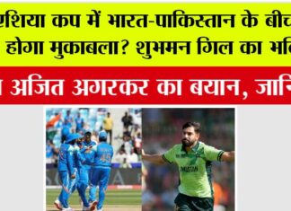 Asia Cup News