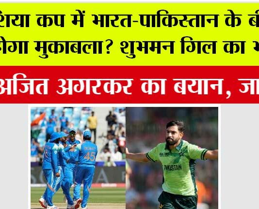 Asia Cup News