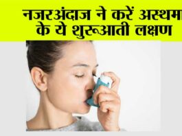 Asthma Symptoms